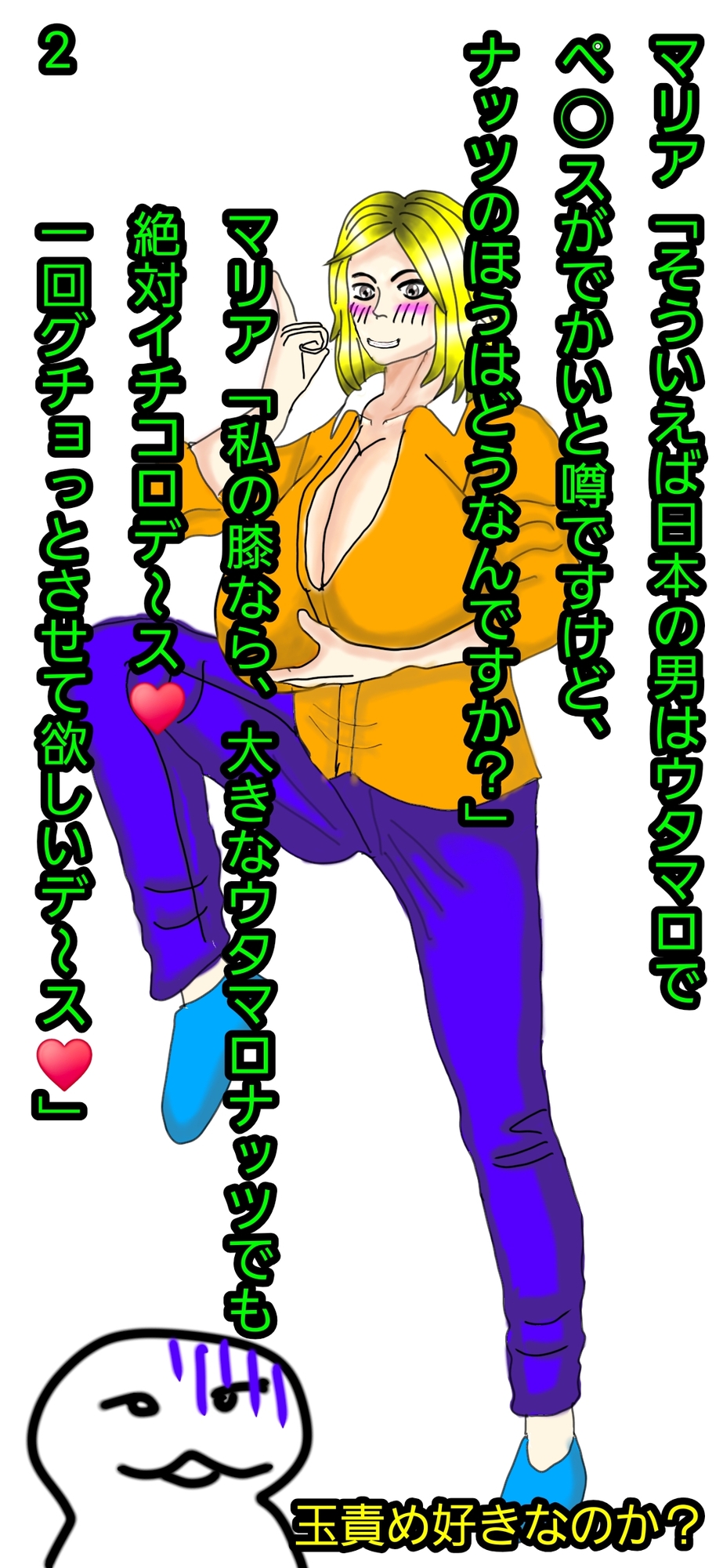 金責め性差煽り手書き絵、詰め合わせ集02 – Preview 11
