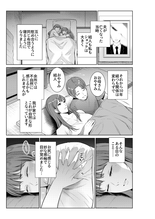 結人と母 – Preview 3
