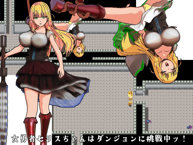 女勇者セリスとエロトラップダンジョンとストーカー – Preview 2