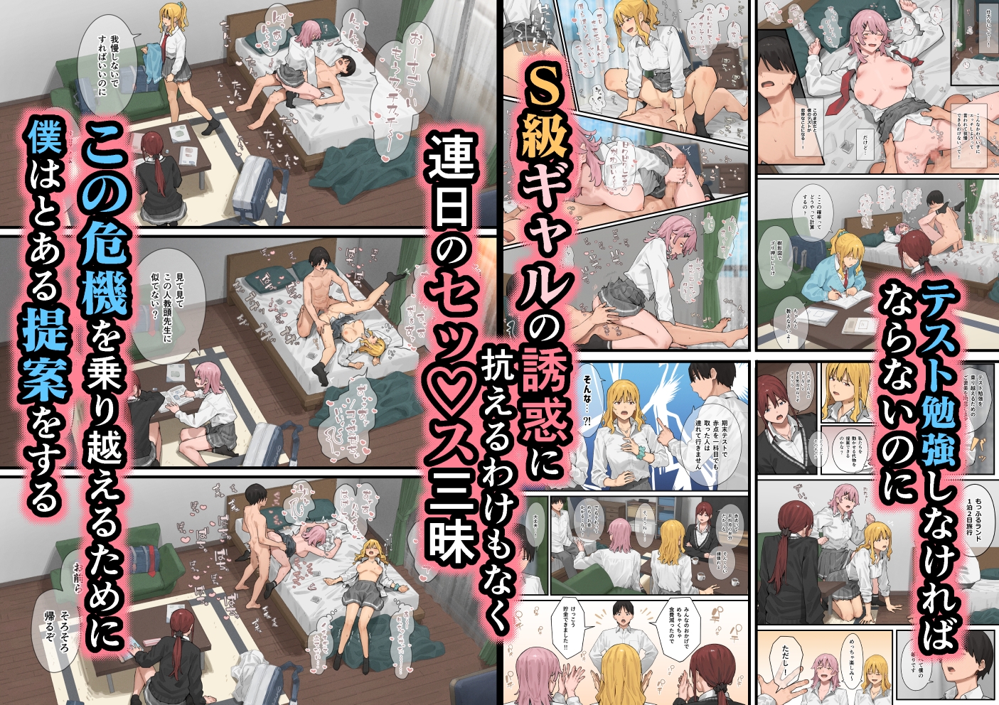 デブから始めるステキな日常 3 – Preview 4