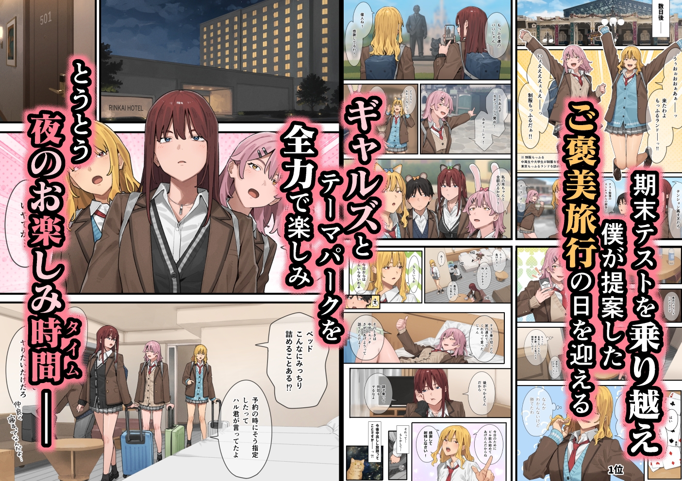 デブから始めるステキな日常 3 – Preview 6