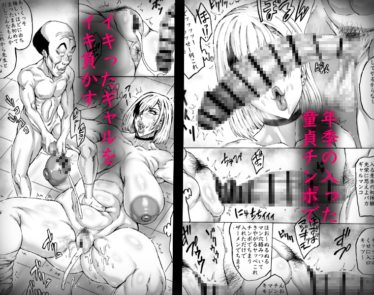 俺の事をカモるわる〜い高身長ギャル催○オナホ化 – Preview 3
