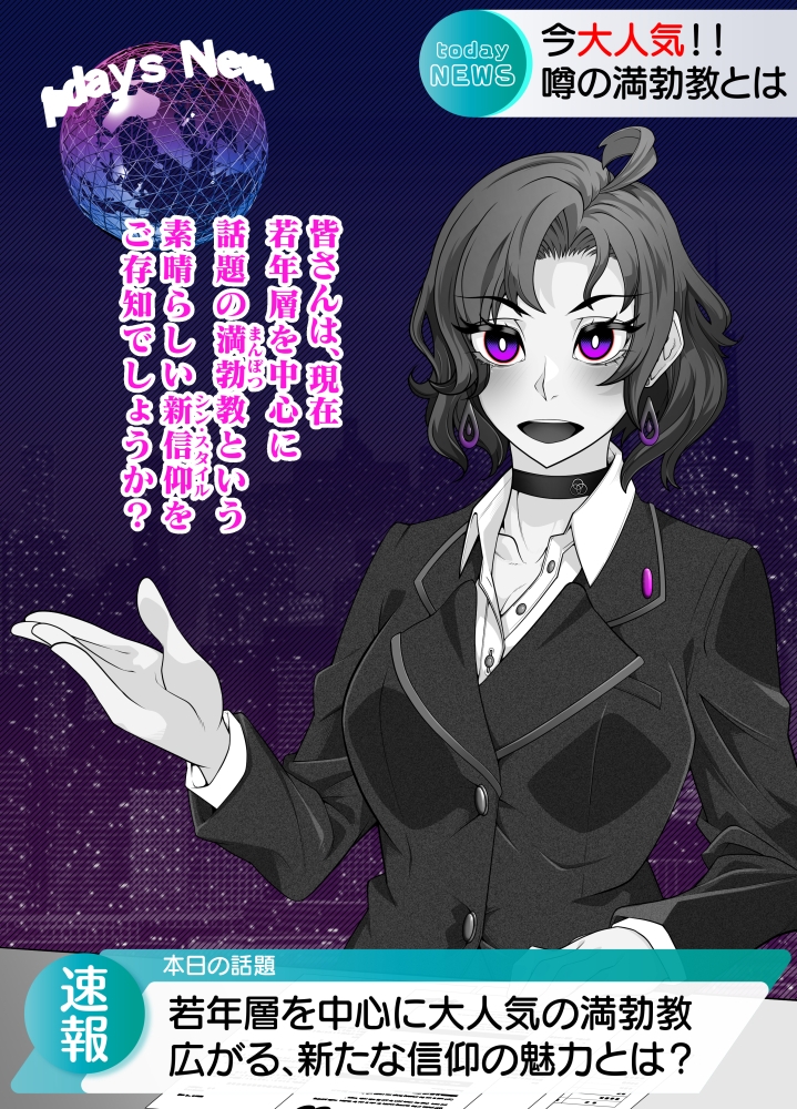 万古堂へようこそ不思議なメダル猿平命 – Preview 5