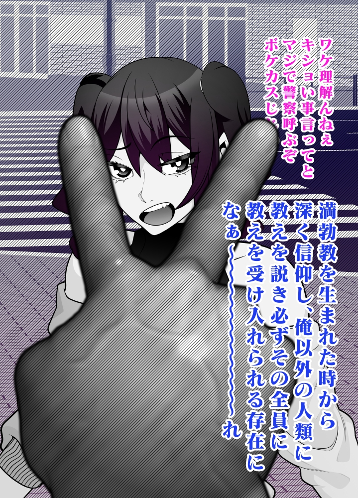万古堂へようこそ不思議なメダル猿平命 – Preview 9