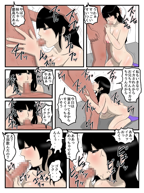 部活帰りの妹がなんだかんだ言って結局中出しさせてくれる件 – Preview 5