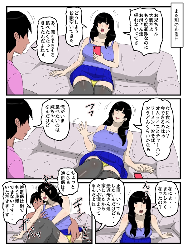 部活帰りの妹がなんだかんだ言って結局中出しさせてくれる件 – Preview 7