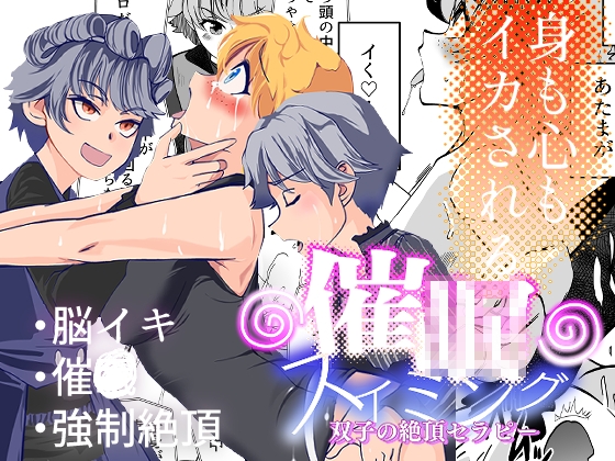 催○スイミング・双子の絶頂セラピー – main preview