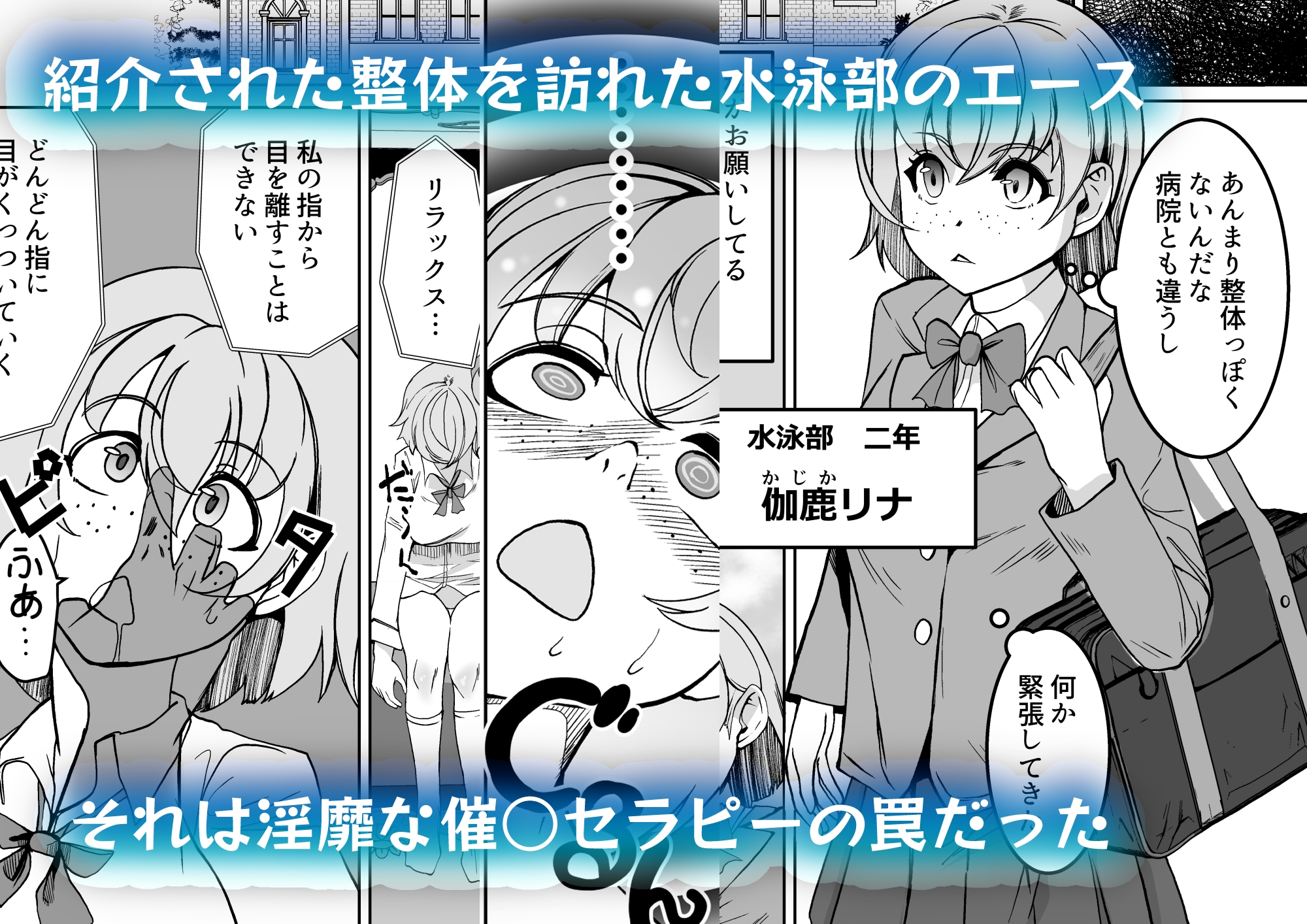 催○スイミング・双子の絶頂セラピー – Preview 2