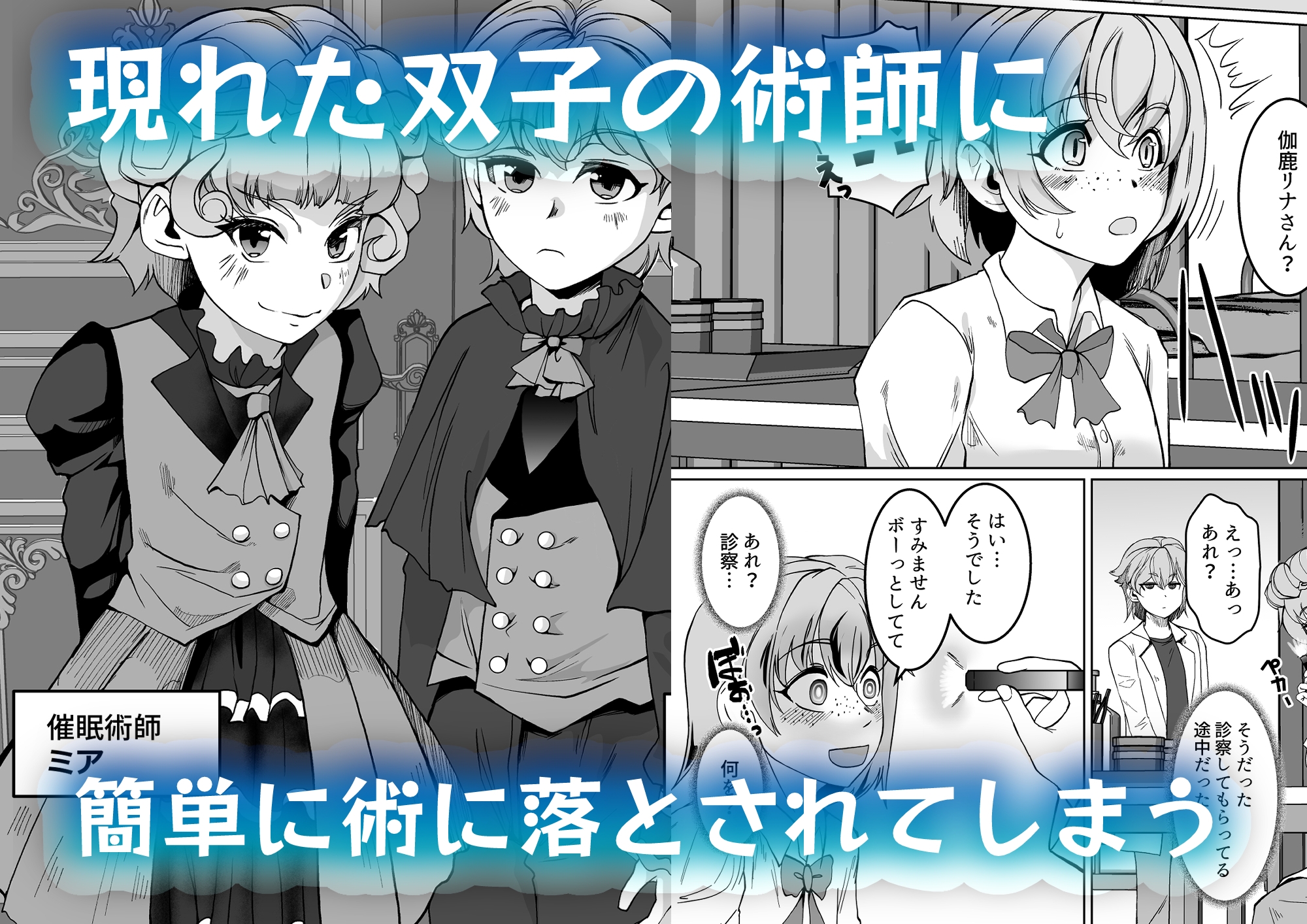 催○スイミング・双子の絶頂セラピー – Preview 3