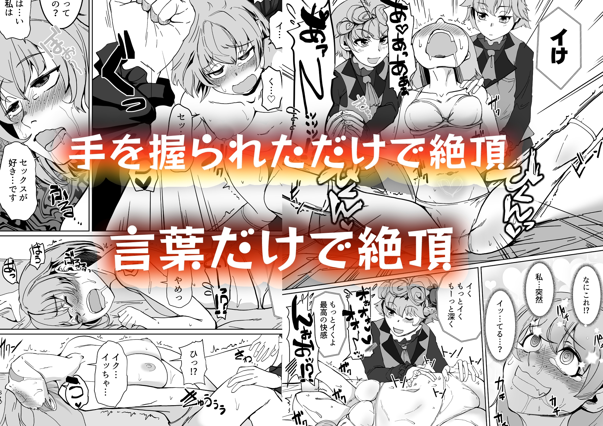 催○スイミング・双子の絶頂セラピー – Preview 4