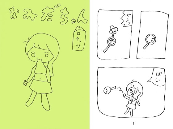 【韓国語版】なみだちゃん ロケッツ